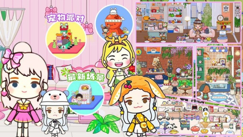 托卡世界我的城市截圖(2)