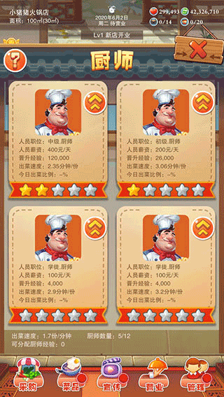 辣味人生截圖(1)