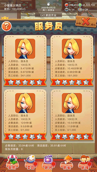 辣味人生截圖(2)