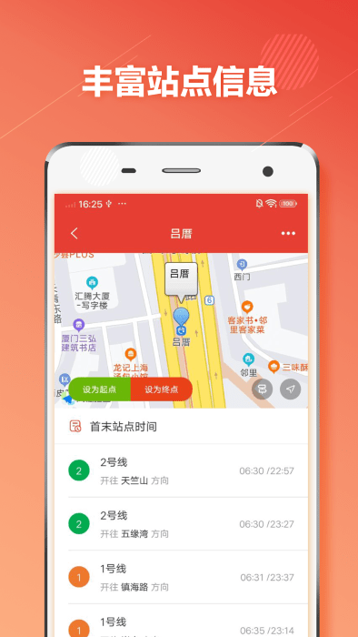 廈門地鐵通截圖(2)