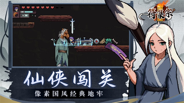 符箓宗截圖(1)