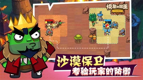 快象的國王截圖(1)