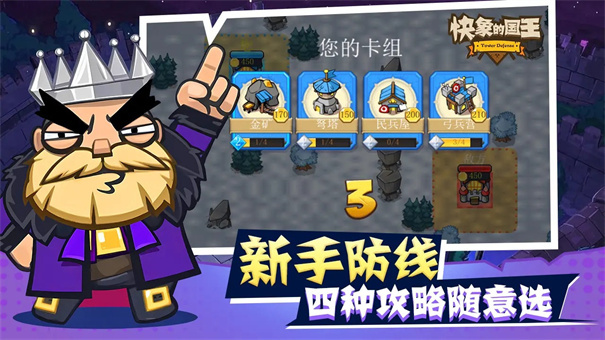 快象的國王截圖(2)