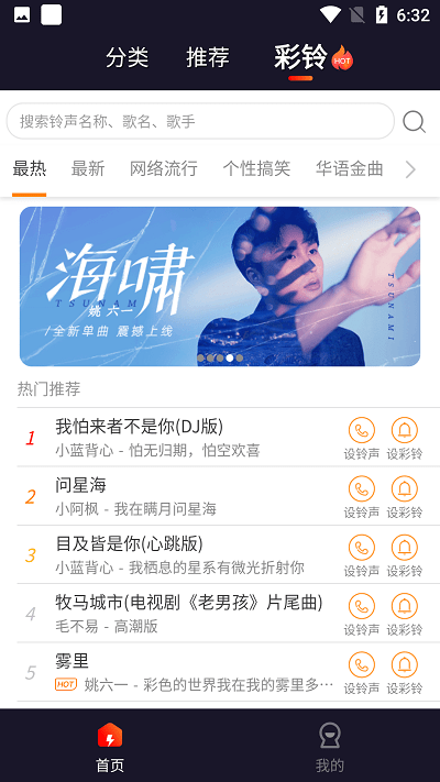 歡喜來(lái)電秀截圖(4)