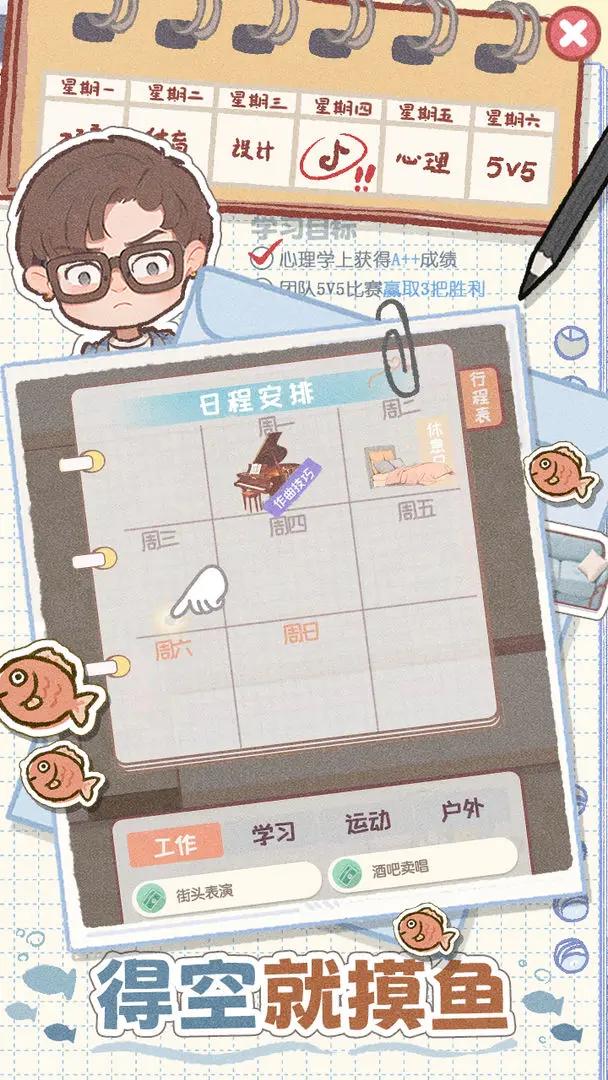 校園時光錄截圖(1)