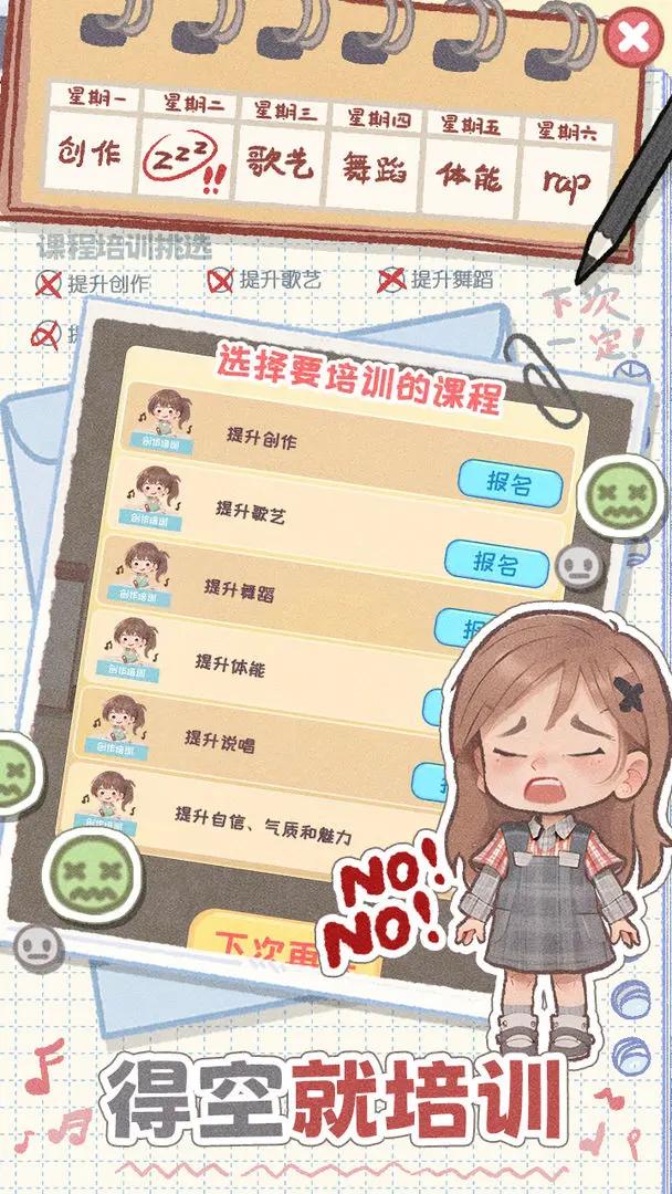 校園時光錄截圖(2)