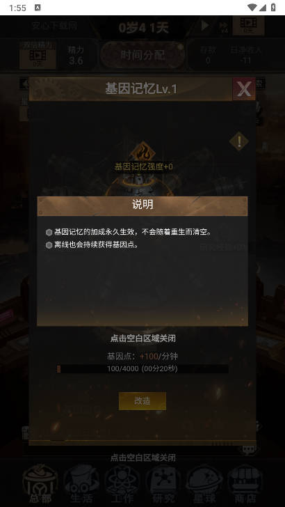 失控人生截圖(3)