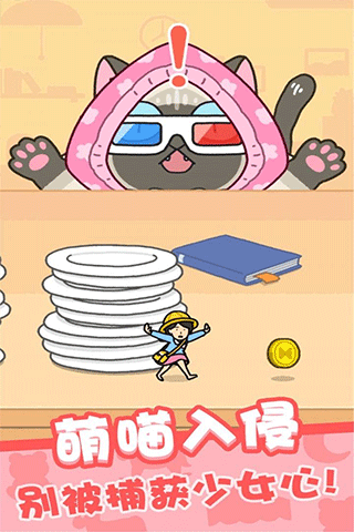 歡樂躲貓貓截圖(1)