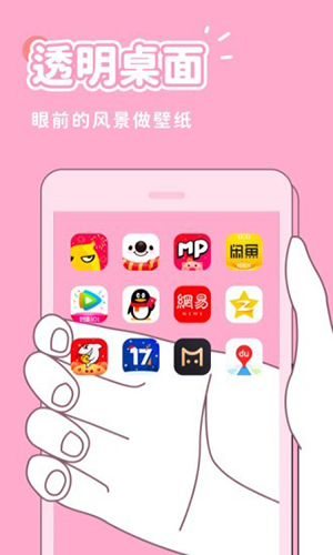 秀玩桌面截圖(3)