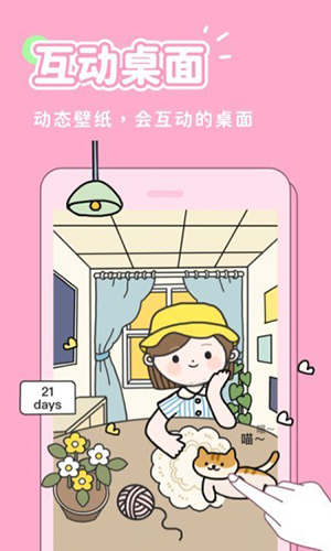 秀玩桌面截圖(4)