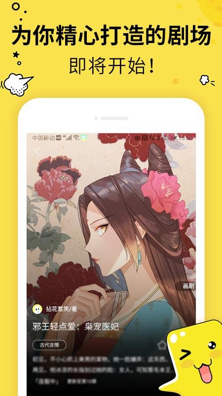 有畫(huà)有劇截圖(2)