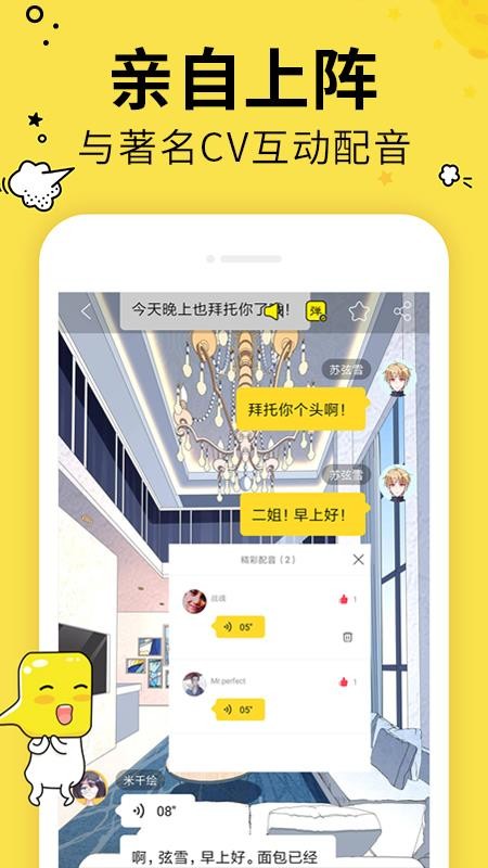 有畫(huà)有劇截圖(3)