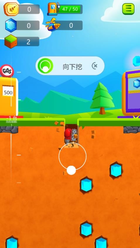 挖出一個(gè)奇跡截圖(2)