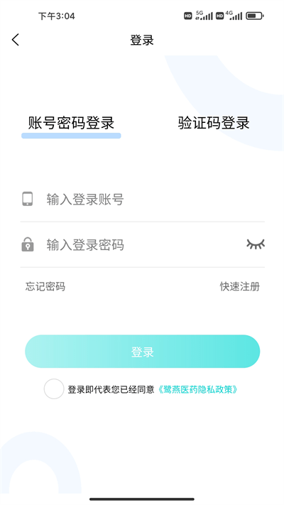 鷺燕云商截圖(1)