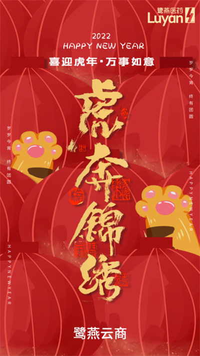 鷺燕云商截圖(3)