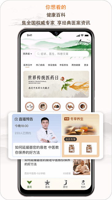 e德本草截圖(2)