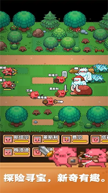 開拓豬之島截圖(2)
