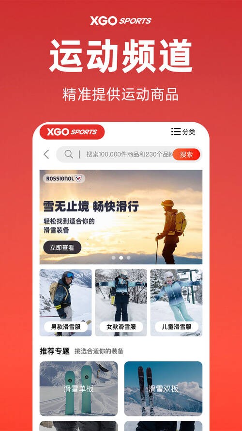 雪高戶外截圖(4)