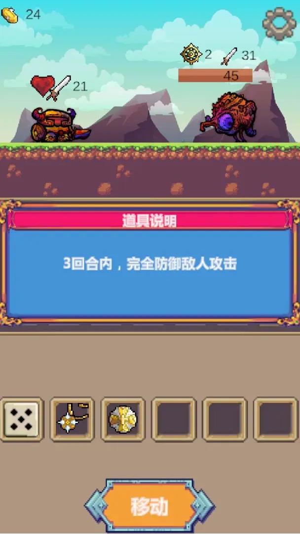 轉(zhuǎn)盤勇者截圖(3)
