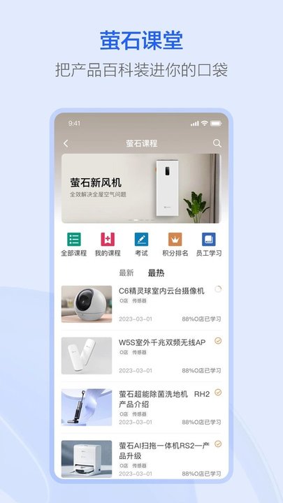 螢石派截圖(1)