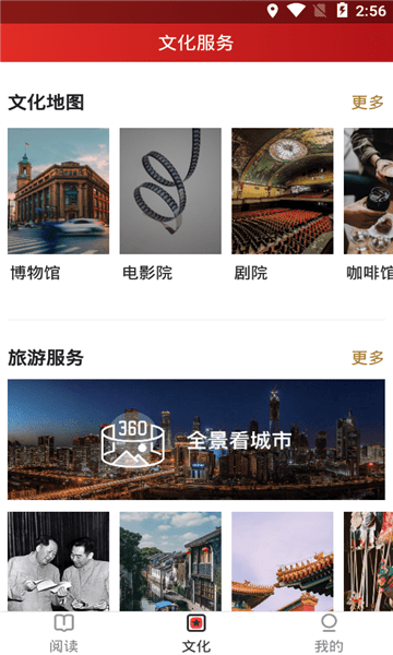 數(shù)字惠州截圖(4)