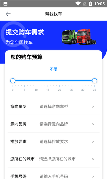 二手貨車交易市場截圖(1)