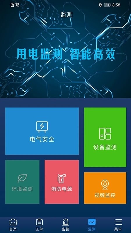 云能源截圖(4)