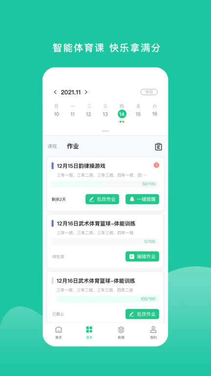 特范體育截圖(2)