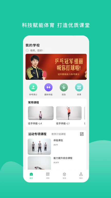 特范體育截圖(3)