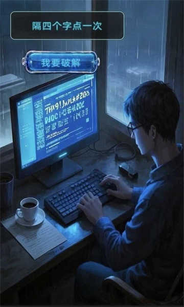 失落的時(shí)間2045截圖(3)