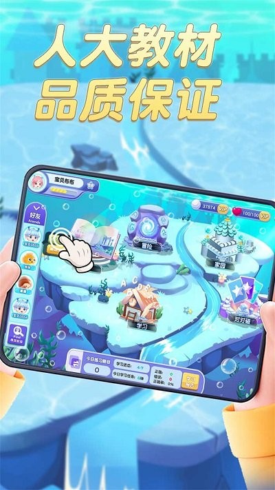 趣味英語萌寵團(tuán)截圖(3)