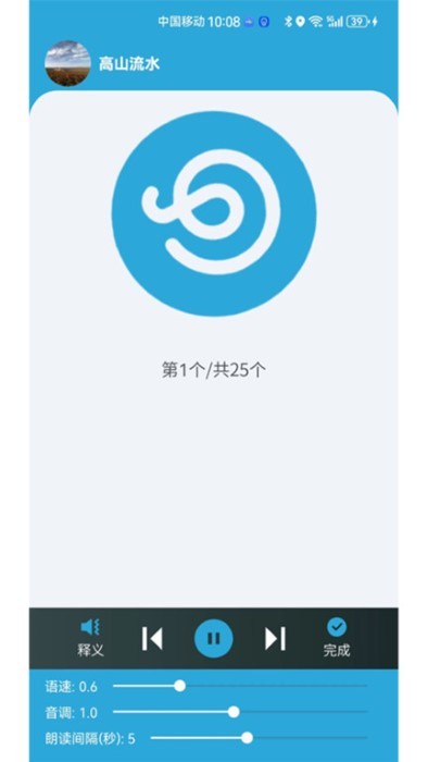 小文聽(tīng)寫(xiě)截圖(1)