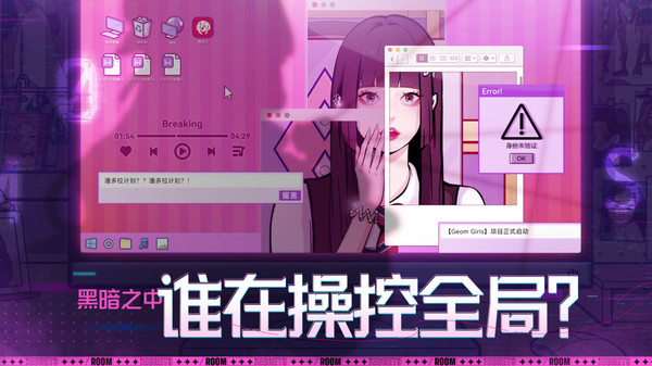 房間的秘密3女團(tuán)回歸夜截圖(2)