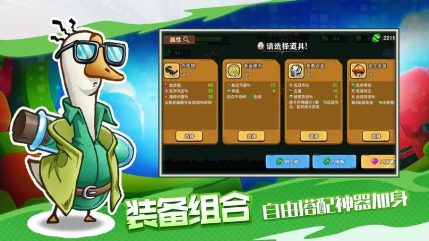 機能英雄截圖(3)