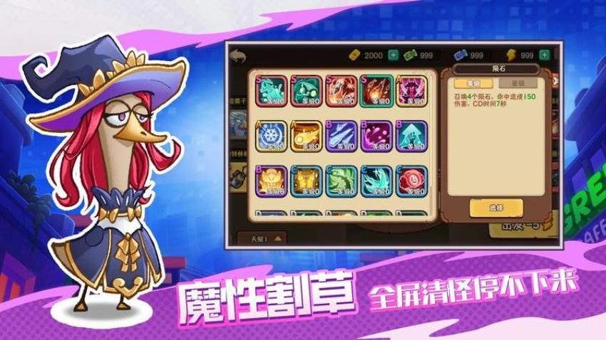 機能英雄截圖(1)
