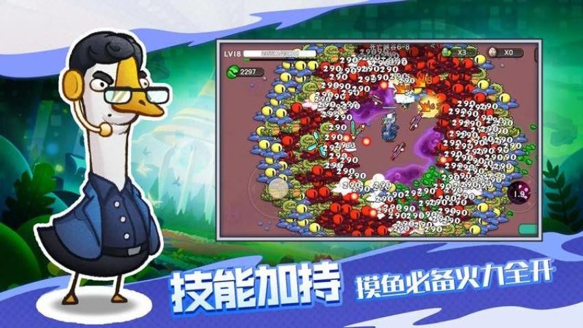 機能英雄截圖(2)