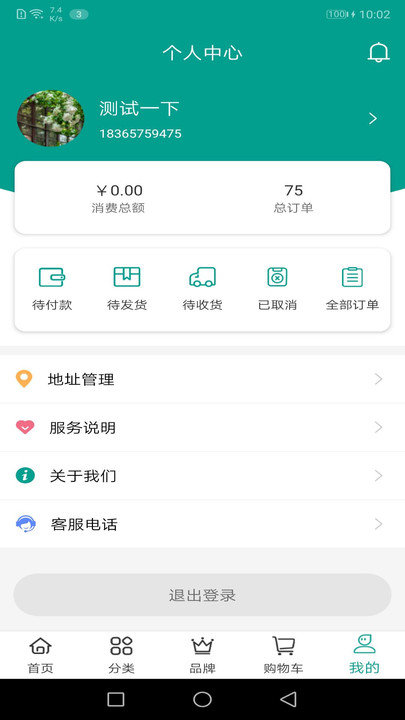 建材通截圖(1)