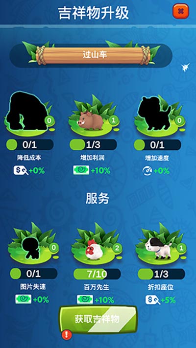 石頭公園史前大亨截圖(1)