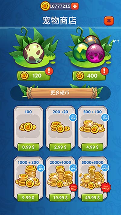 石頭公園史前大亨截圖(3)
