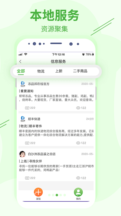 凍品邦在線截圖(4)