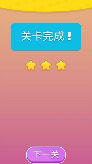 九宮格方塊愛(ài)消除截圖(2)