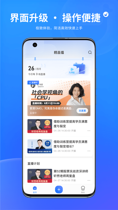 鵝直播截圖(4)