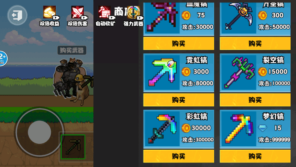 稿子升級吧截圖(3)