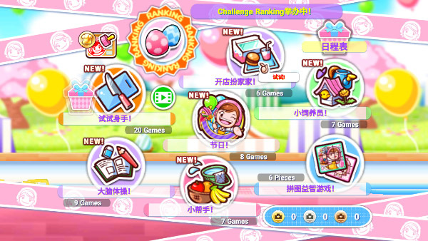 cookingmama截圖(1)