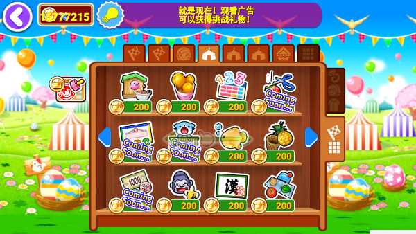 cookingmama截圖(3)