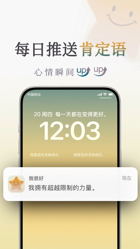 我很好治愈組件截圖(1)