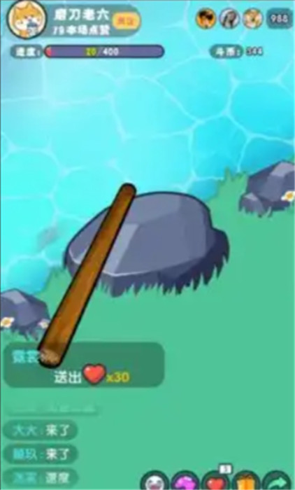 河邊磨個針截圖(1)