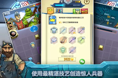 鐵匠日記2截圖(3)