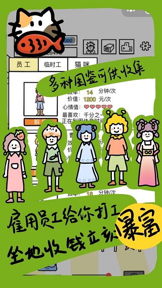 今天你當(dāng)老板了嗎截圖(1)