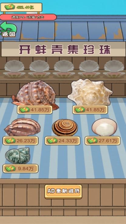 花光一百億截圖(2)